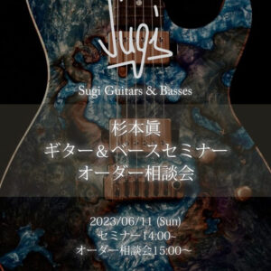 SHIZUOKA Handmade Guitar Bass SHOW Vol.2　　